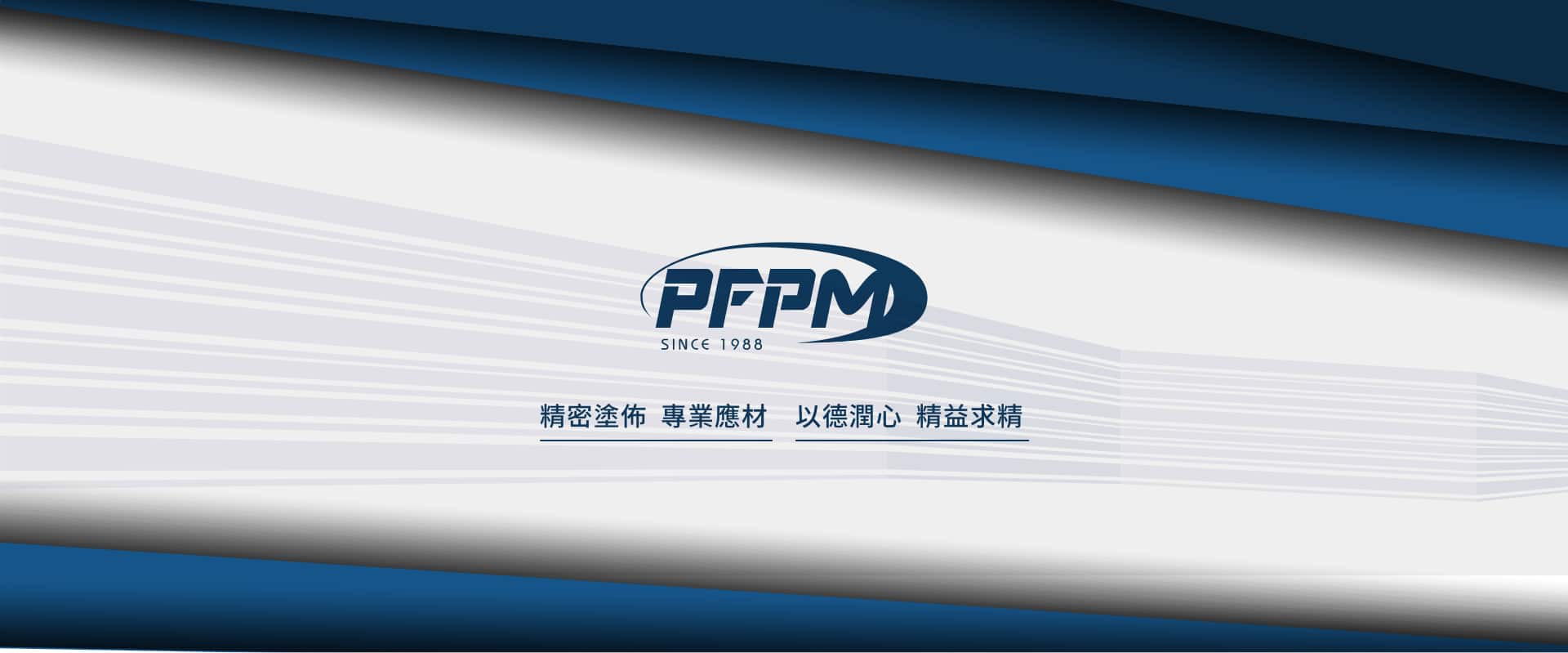 離型膜 | 抗靜電膜 | 熱轉印膜 - 潤德塑膠股份有限公司